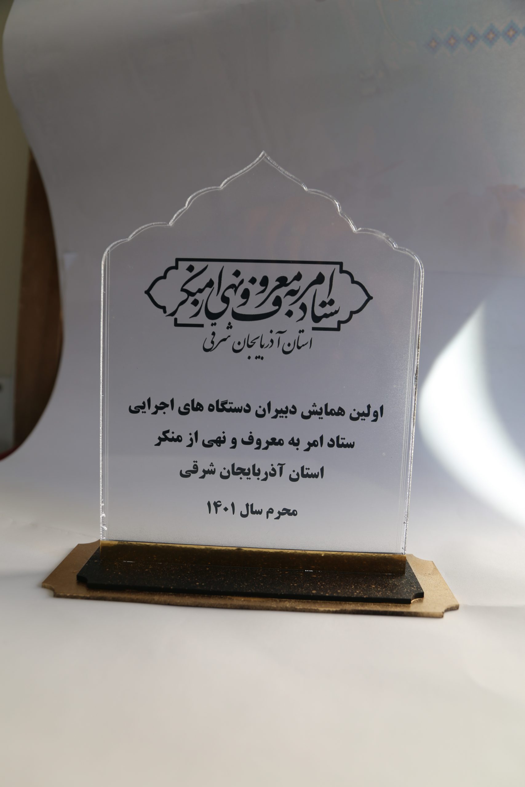 کسب رتبه برتر دستگاه اجرایی توسط شرکت آب وفاضلاب استان