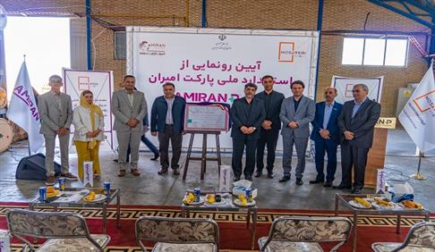 حضور مدیرکل اداره استاندارد آذربایجان شرقی در آیین رونمایی از استاندارد ملی پارکت امیران