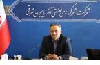 بهره برداری از ۶۵ پروژه زیربنایی و زیرساختی در شهرکهای صنعتی آذربایجانشرقی بهره برداری از ۶۵ پروژه زیربنایی و زیرساختی در شهرکهای صنعتی آذربایجانشرقی