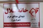 راه اندازی خانه هلال شهید حامد جوانی تبریز