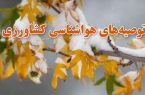 برف و کولاک در راه آذربایجان شرقی/ کاهش دما تا منفی ۱۰ درجه