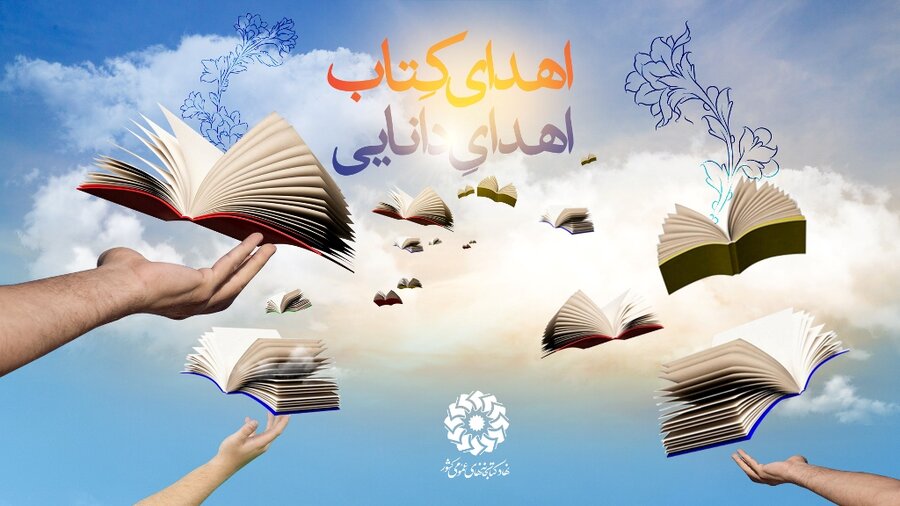 اهدای ۳۵ جلد کتاب نفیس و ۱۵۰ جلد کتاب چاپی به کتابخانه مرکزی تبریز