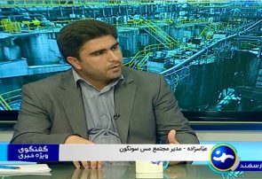 عملکرد موفق مجتمع مس سونگون در سایه اعتماد به مدیریت بومی