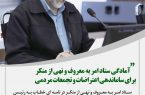 اعلام آمادگی ستاد امر به معروف برای ساماندهی اعتراضات و تجمعات مردمی