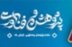 هفته پژوهش/دانشگاه تبریز در مسیر تولید علم و فناوری/سیمای پژوهش وفناوری دانشگاه تبریز در آن سوی قاب جامعه