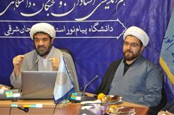 نشست حضوری و الکترونیکی با عنوان بررسی حوادث اخیر و ارائه راهکارها