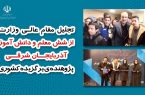 به مناسبت هفته پژوهش؛ شش معلم و دانش آموز آذربایجان شرقی پژوهنده برگزیده کشوری معرفی شدند