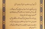 انتخاب غرفه شرکت آب وفاضلاب استان آذربایجان شرقی به عنوان غرفه برتر