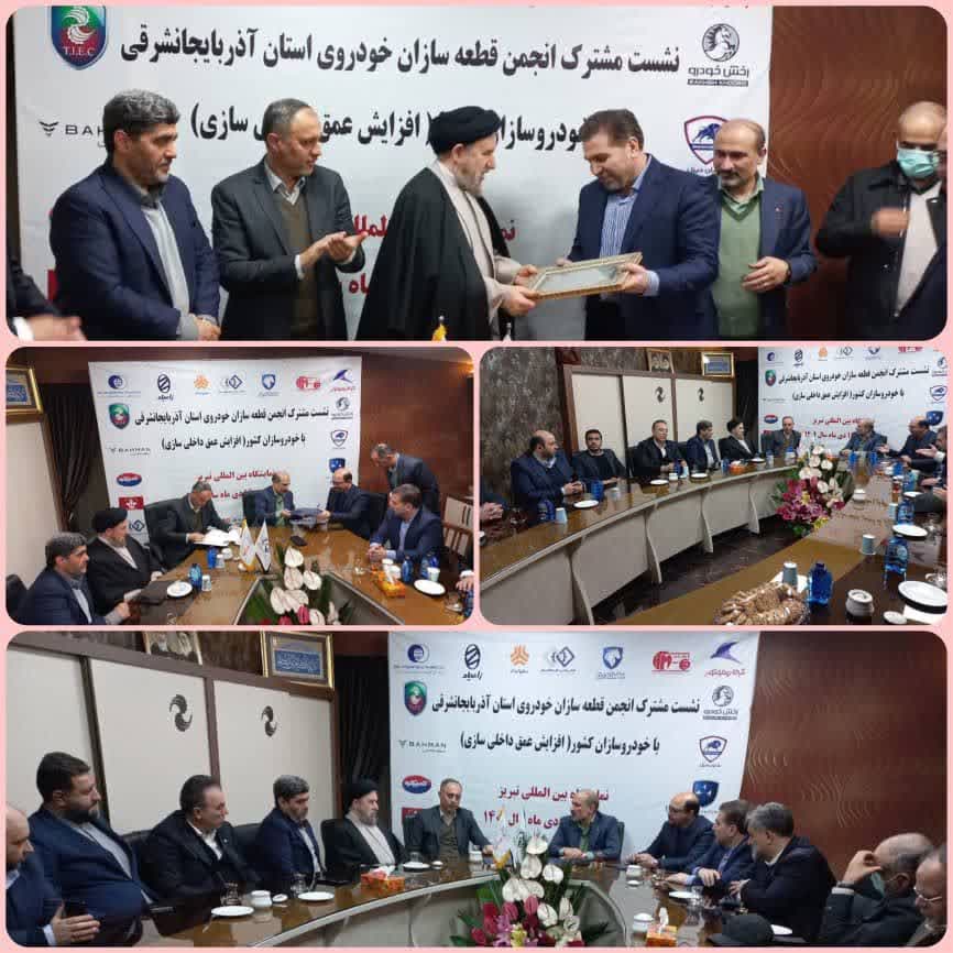 قطعه سازان خودروی آذربایجانشرقی درایجاد اشتغال و نوآوری نقش بیبدیلی دارند