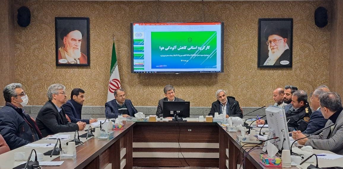 دوازدهمین جلسه کارگروه کاهش آلودگی هوای استان آذربایجان شرقی در هفته هوای پاک