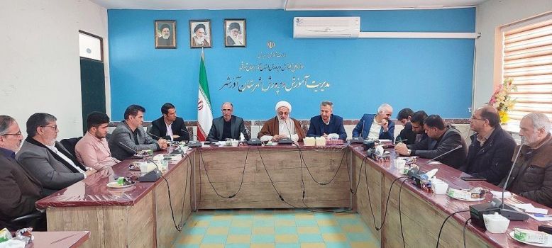 در جریان سفر یک روزه مدیرکل آموزش و پرورش آذربایجان شرقی به آذرشهر؛ برگزاری جلسه شورای اداری آموزش و پرورش آذرشهر با حضور حجت الاسلام والمسلمین پوررادی