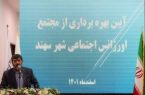 بهزیستی نقطه ثقل پیشگیری از آسیب های اجتماعی