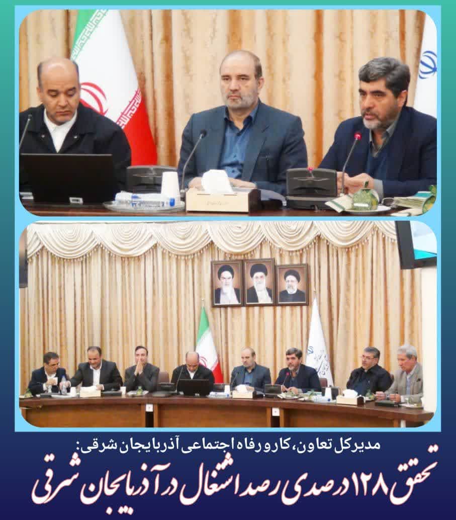 تحقق ۱۲۸ درصدی رصد اشتغال در آذربایجان شرقی