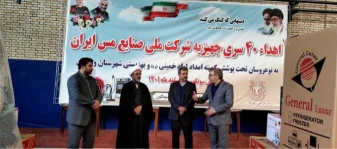 اهدای جهیزیه به ۴۰ نوعروس ورزقانی توسط مجتمع مس سونگون