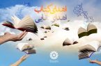 اهدای ۱۴۰۰ نسخه کتاب به کتابخانه عمومی معلم روستای لیوارجان جلفا