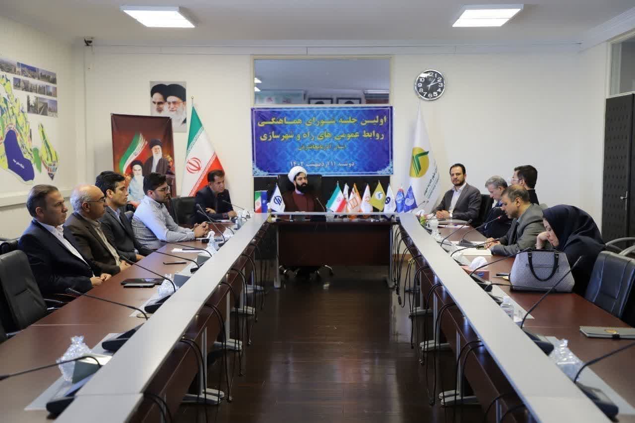 اولین جلسه شورای هماهنگی روابط عمومی دستگاه‌های زیرمجموعه وزارت راه و شهرسازی در استان آذربایجان شرقی در سال ۱۴۰۲ برگزار شد