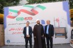 اهدای ۱۷۰۰ سری لوازم خانگی به نیازمندان تحت حمایت کمیته امداد
