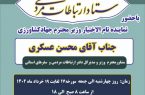وزارت جهادکشاورزی، پاسخگوی سوالات مردم شریف استان آذربایجان شرقی