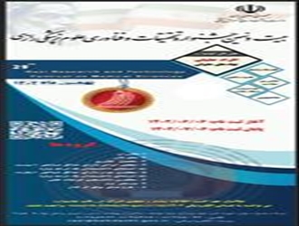 فراخوان شرکت در بیست و نهمین جشنواره تحقیقات و فناوری علوم پزشکی رازی