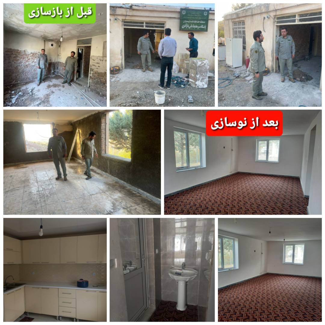 نوسازی پاسگاه سر محیط بانی دارآغزی