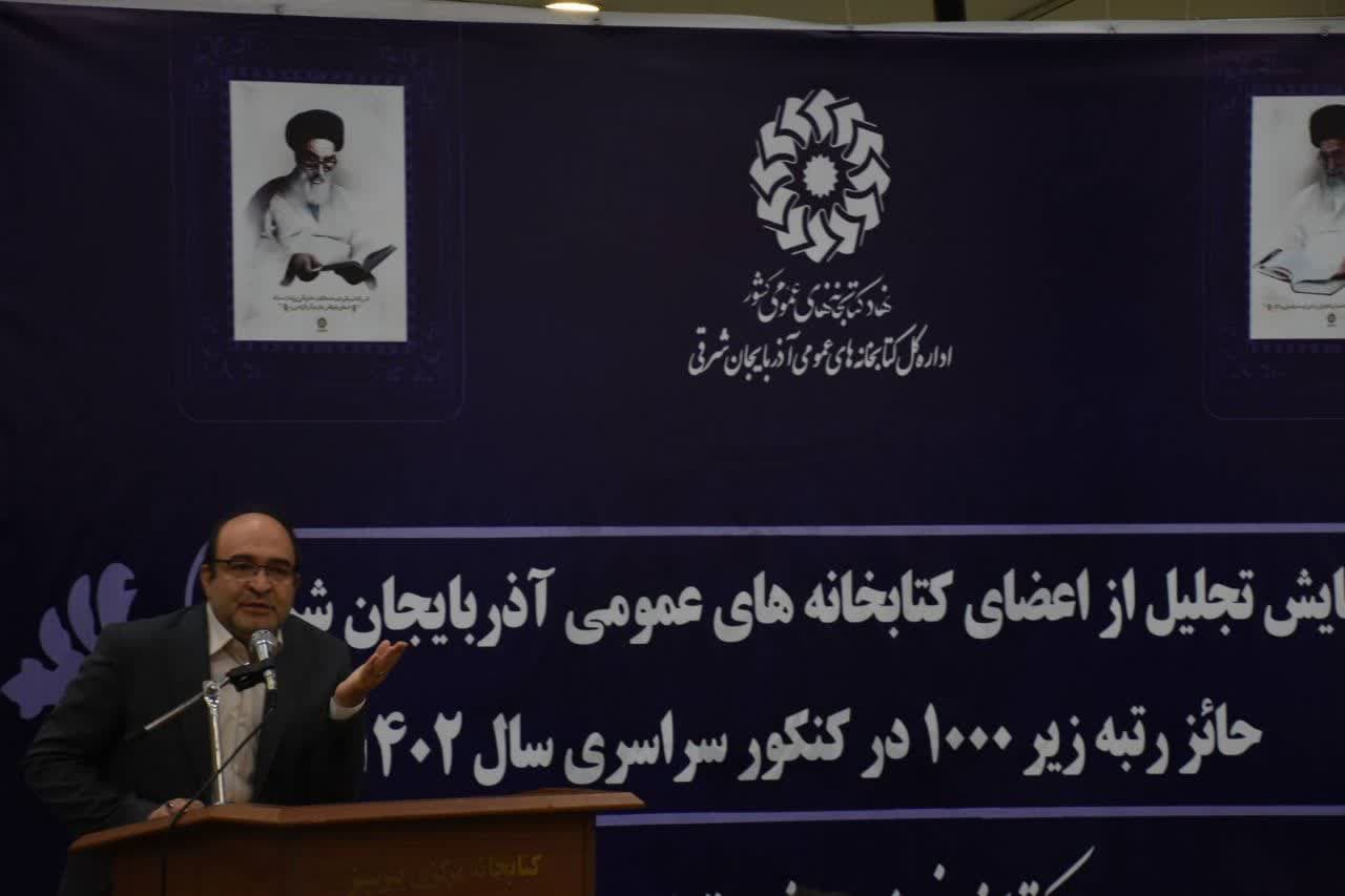 با حضور معاون استاندار برگزار شد؛  همایش تجلیل از اعضای کتابخانه های عمومی آذربایجان شرقی حائز رتبه زیر ۱۰۰۰ در کنکور سراسری ۱۴۰۲