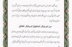 تقدیر شهردار و رئیس شورای اسلامی شهر ایلخچی از مدیرعامل شرکت آب و فاضلاب آذربایجان شرقی