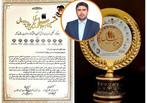 انتخاب مدیرعامل مس سونگون آذربایجان بعنوان مدیر برتر کشور برای دومین سال متوالی