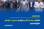 مدیرعامل سازمان تأمین‌اجتماعی در بازدید از درمانگاه و شعبه تأمین‌اجتماعی مراغه: امانتدار بیمه‌شدگان و ملزم به مدیریت حرفه‌ای منابع هستیم