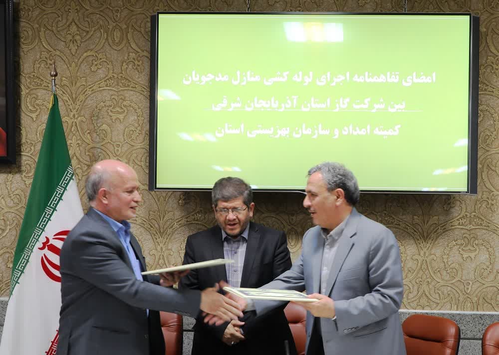 طی تفاهم نامه فیمابین کمیته امداد و شرکت گاز استان؛  اجرای رایگان لوله کشی گاز منازل مددجویان تحت حمایت