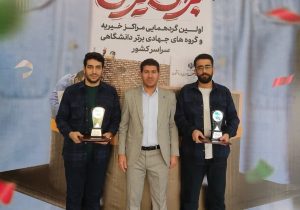 کسب تندیس زرین استان برتر برای برگزاری طرح ملی مهرواره ای برای ایران
