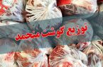 توزيع ۱۰۰ تن گوشت مرغ منجمد  در استان آذربايجان شرقي در آستانه شب يلدا