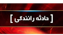 تصادف مرگبار در جاده سرچم آغکند آذربایجان شرقی