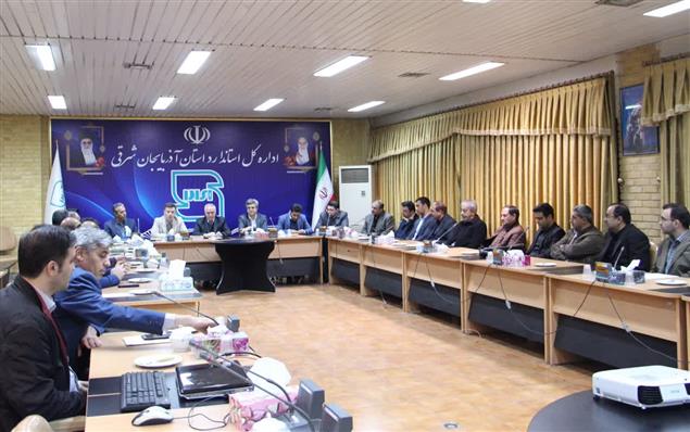 برگزاری جلسه هماهنگی امور اداری با حضور مدیرکل استاندارد استان آذربایجانشرقی