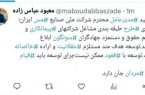طرح طبقه بندی مشاغل شرکت های پیمانکاری مس سونگون ابلاغ شد