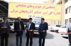 تجهیز اداره کل امور عشایر آذربایجان شرقی به خودروهای عملیاتی با اعتبار ۲۲۰ میلیارد ریال
