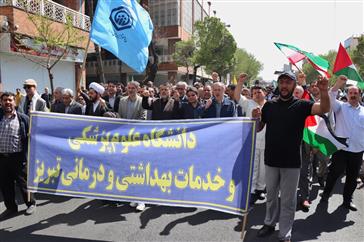 حضور خانواده بزرگ دانشگاه علوم پزشکی تبریز در راهپیمایی روز جهانی قدس