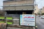 پلمپ دفتر پیمانکار عوارض ورودی و خروجی ائل‌گولی