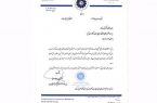 کسب رتبه 1 برتر اتاق تبریز در برگزاری دوره های آموزشی در سال 1402 کسب رتبه ۱ برتر اتاق تبریز در برگزاری دوره های آموزشی در سال ۱۴۰۲
