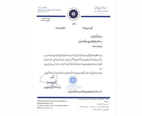 کسب رتبه ۱ برتر اتاق تبریز در برگزاری دوره های آموزشی در سال ۱۴۰۲
