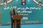 سالن ورزشی سه هزار نفری شهید مالک رحمتی در تبریز افتتاح شد سالن ورزشی سه هزار نفری شهید مالک رحمتی در تبریز افتتاح شد