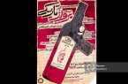 تئاتر در پلاتو دانشگاه نبی اکرم اجراهای متفاوت دانشجویان با رنگ و بوی تئاتر حرفه ای