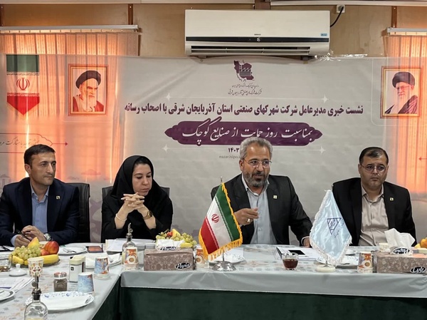 مدیرعامل شرکت شهرک‌های صنعتی آذربایجان‌شرقی :اشتغال ۱۴ هزار نفری در شهرک‌های صنعتی استان