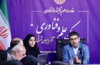 رینوتکس۲۰۲۴ تبریز با همکاری دانشگاههای آذربایجان شرقی برگزار میشود رینوتکس۲۰۲۴ تبریز با همکاری دانشگاههای آذربایجان شرقی برگزار میشود