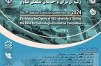 با حضور معاون وزیرعلوم برگزار می شود؛ همایش ملی تبیین جایگاه R&Dبنیانی با حضور معاون وزیرعلوم برگزار می شود؛ همایش ملی تبیین جایگاه R&Dبنیانی