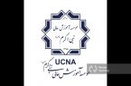 آغاز ثبت نام دانشجویان ورودی جدید دانشگاه نبی اکرم(ص)