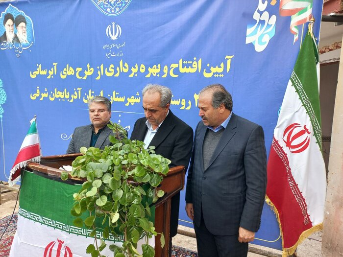 بهره‌برداری از طرح‌های آبرسانی ۲۰۳ روستای آذربایجان‌شرقی با دستور رئیس‌جمهوری