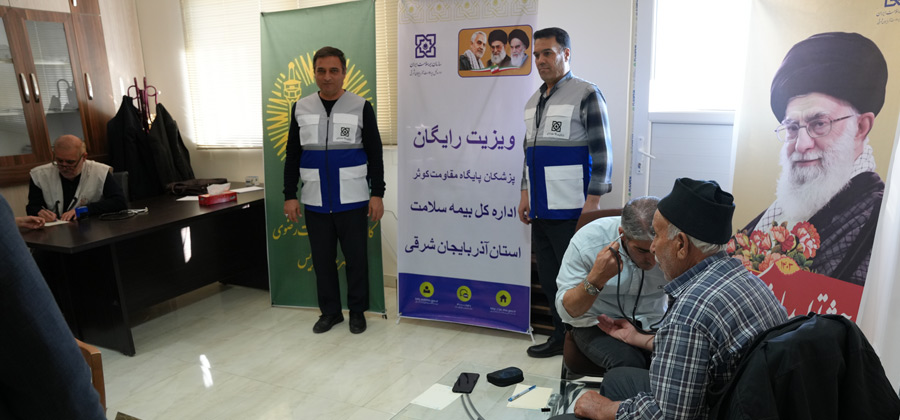 برگزاری اردوی جهادی بیمه سلامت در شهرستان هریس