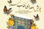 اهدای بیش از ۲۹ هزار نسخه کتاب به کتابخانه های عمومی آذربایجان شرقی اهدای بیش از ۲۹ هزار نسخه کتاب به کتابخانه های عمومی آذربایجان شرقی
