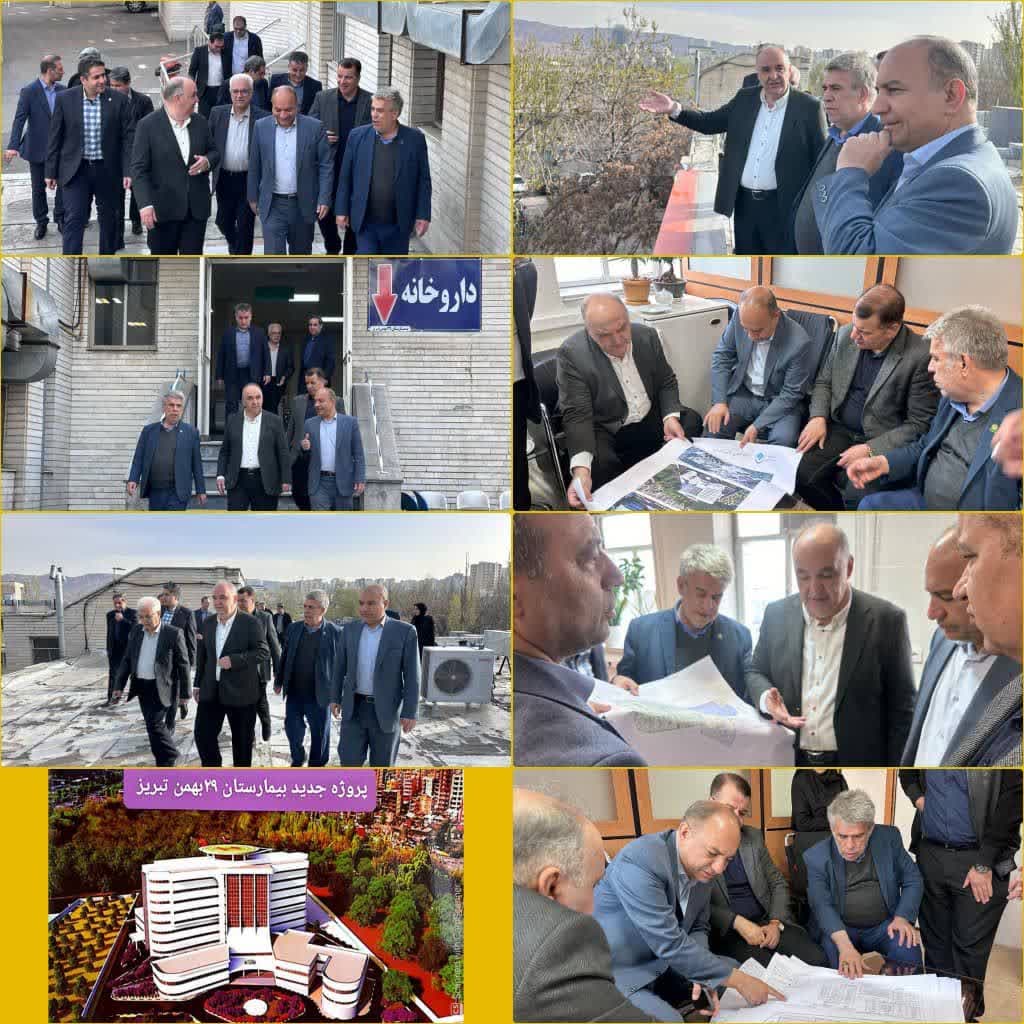 حل موانع طرح توسعه بیمارستان ۲۹ بهمن تبریز
