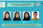 راهیابی دانش آموز استان آذربایجان شرقی به المپیاد جهانی زمین شناسی ۲۰۲۵ راهیابی دانش آموز استان آذربایجان شرقی به المپیاد جهانی زمین شناسی ۲۰۲۵
